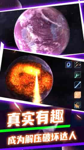 黑洞收割机星球破坏最新版