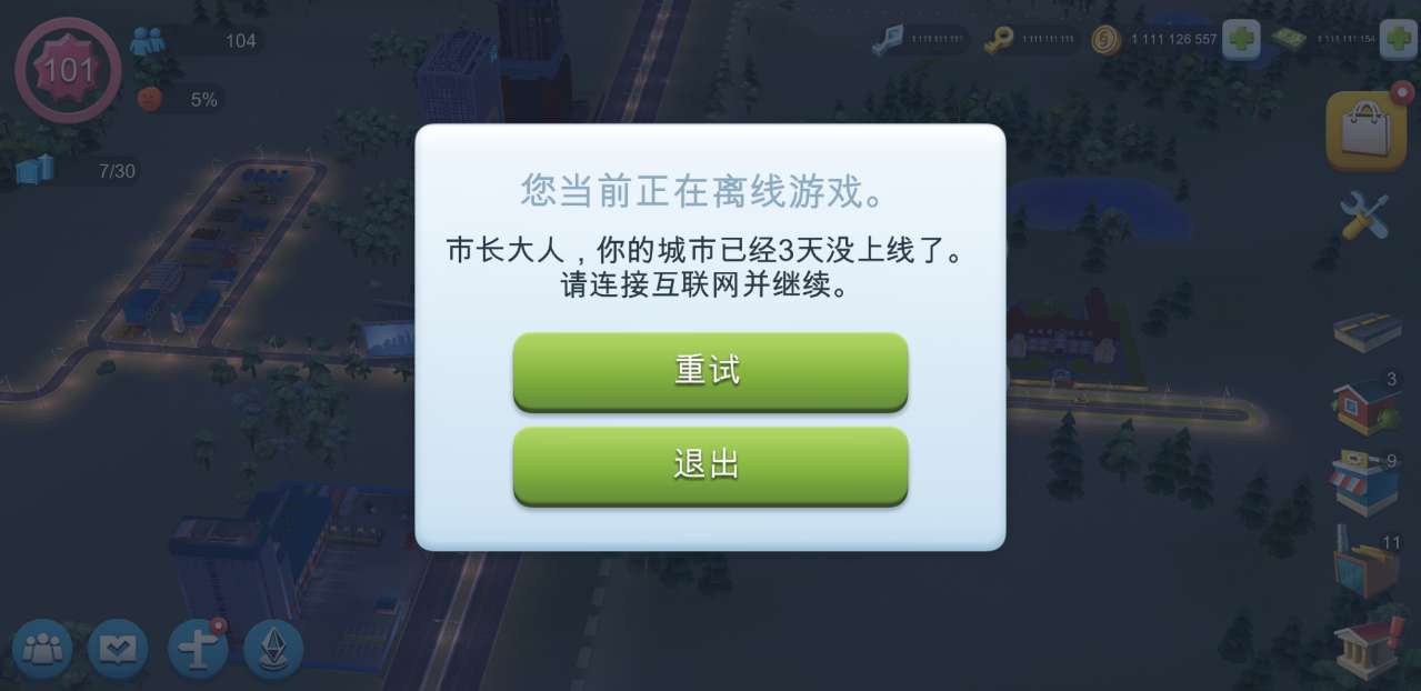 模拟城市无限金币绿钞版