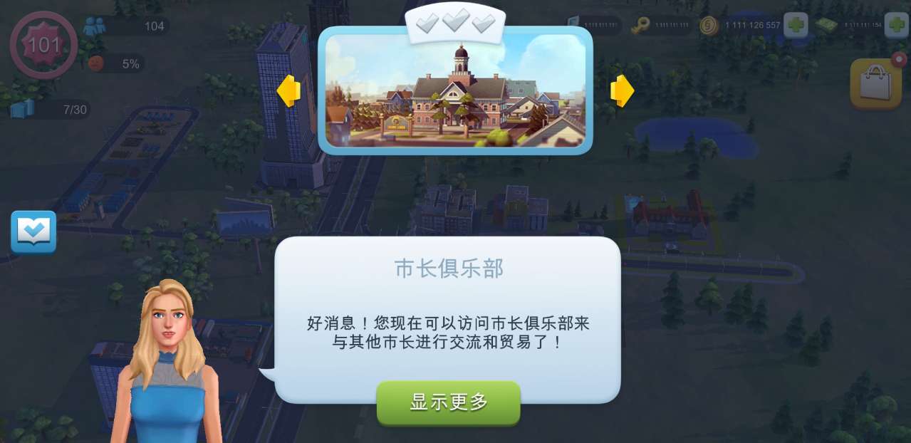 模拟城市无限金币绿钞版