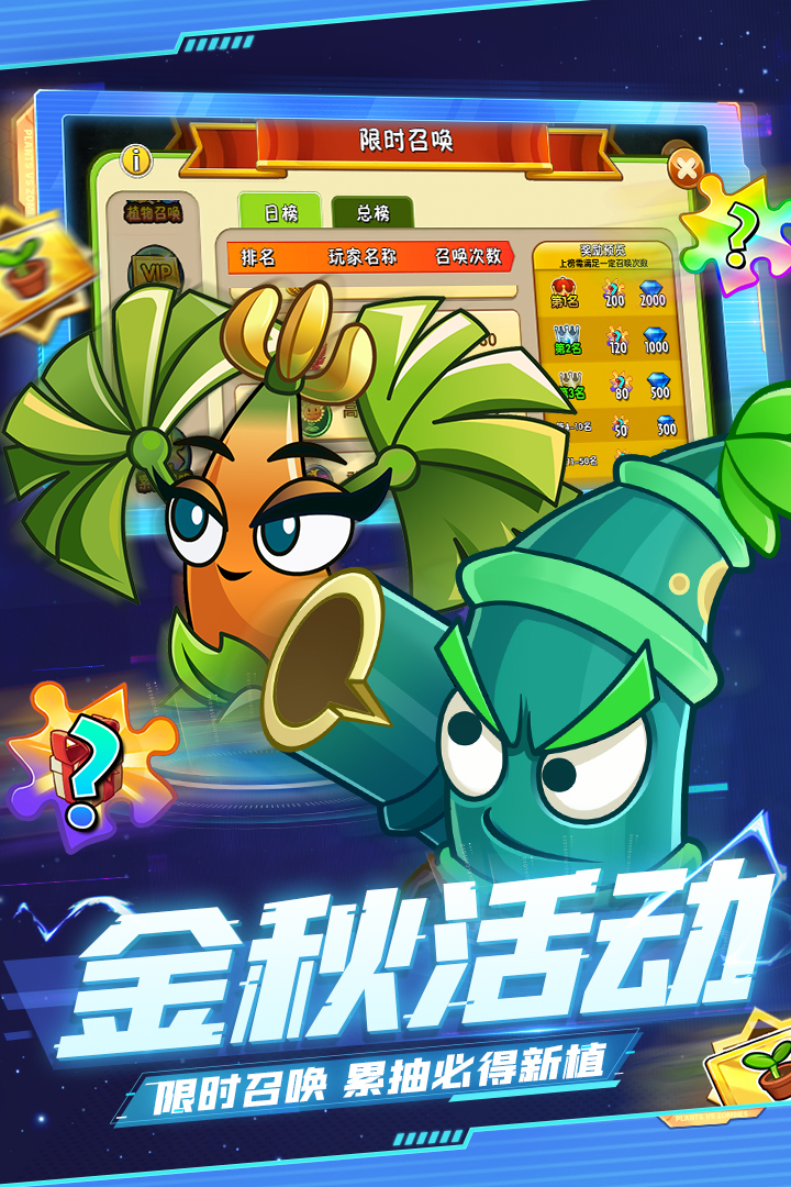 pvz2FBI探员追风破解版