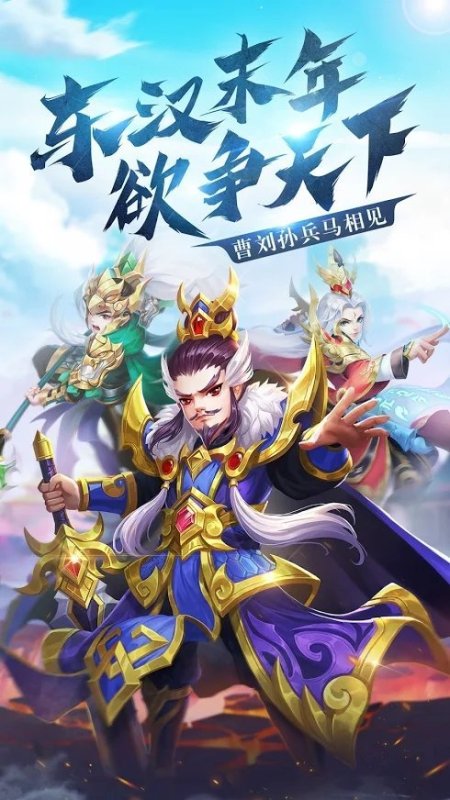 三国群侠传完整版