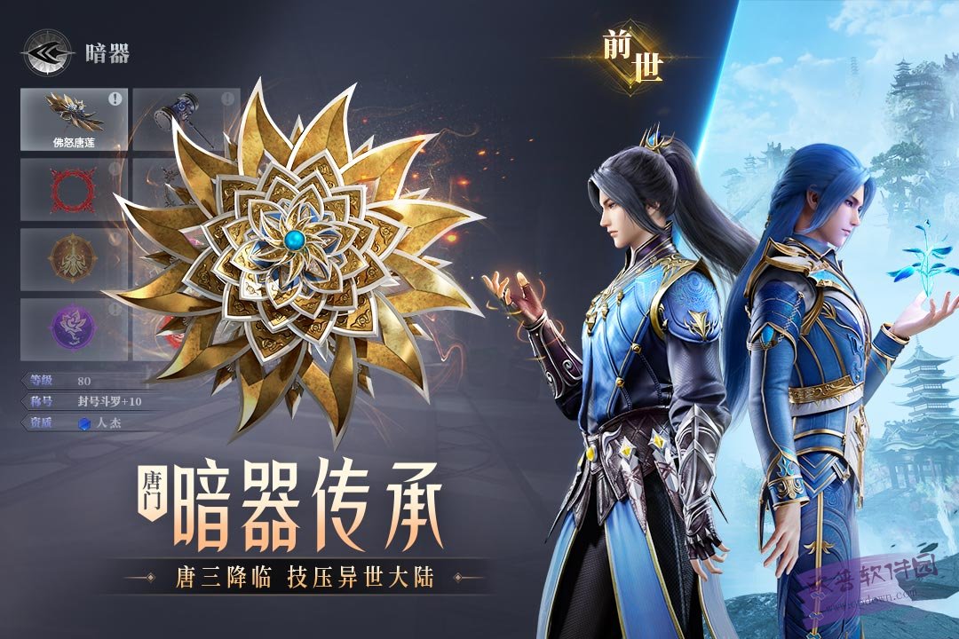 斗罗大陆魂师对决无限钻石版