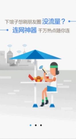 WiFi万能盒子