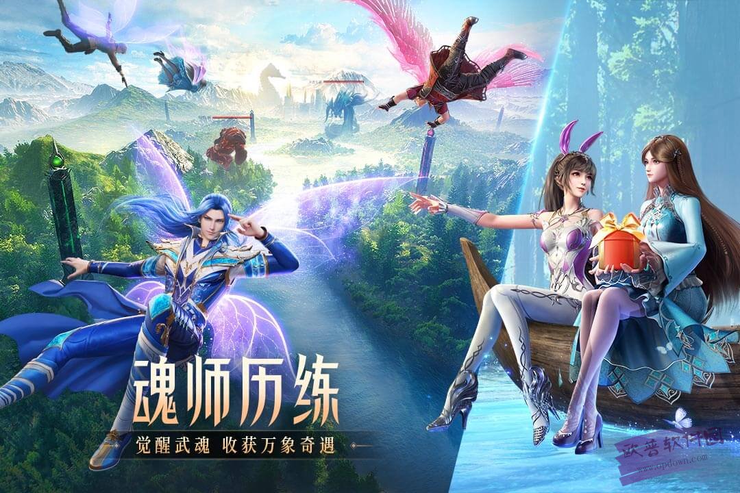 斗罗大陆魂师对决无限钻石版