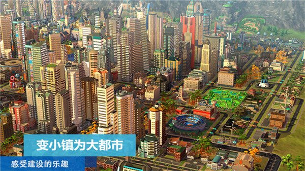 模拟城市我是市长破解版2023