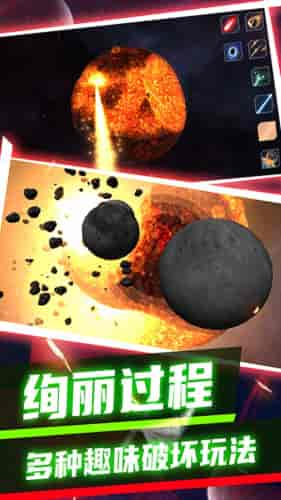 黑洞收割机星球破坏最新版