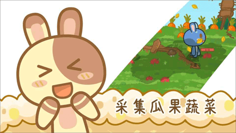 兔宝世界游戏