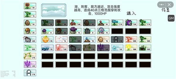 pvz像素版