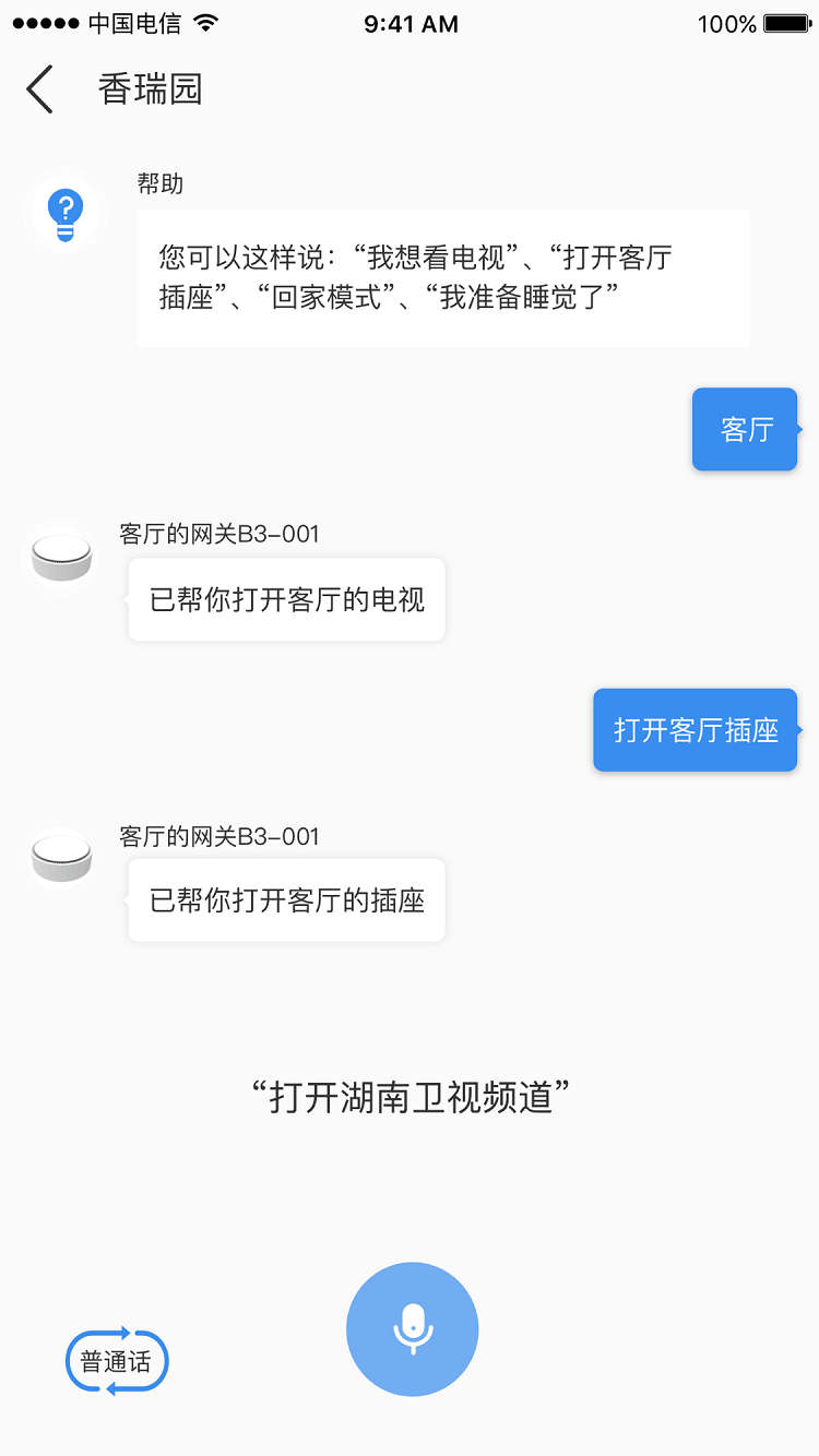 雅今智慧生活