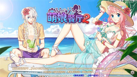 萌娘餐厅2无限绿钞版