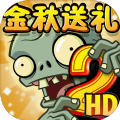 pvz2FBI探员追风破解版