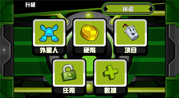 ben10终极英雄中文版