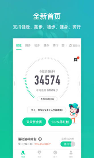 悦动圈app