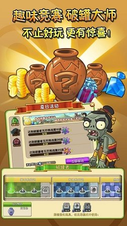 pvz2国际版时空风暴