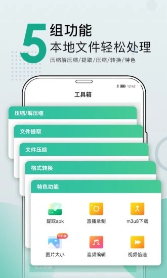 小熊文件工具箱