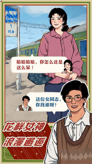 李国富的小日子内置菜单版