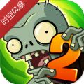 pvz2国际版时空风暴