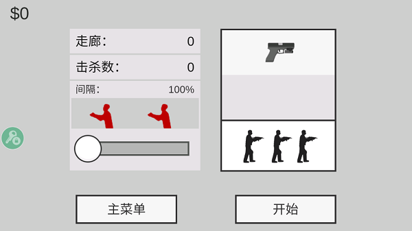 平面僵尸防御最新版无限金币