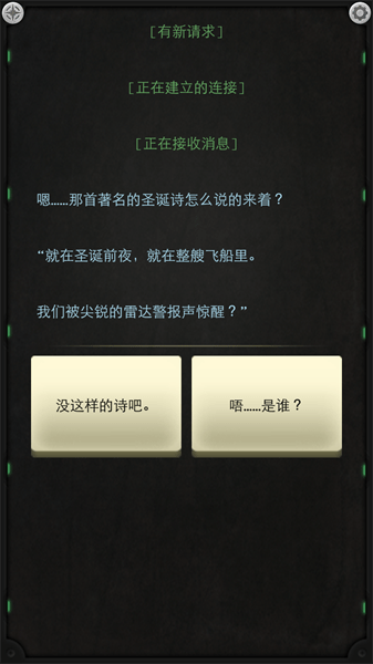 生命线静夜