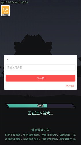 暴走兔将游戏手机版 v1.00.04