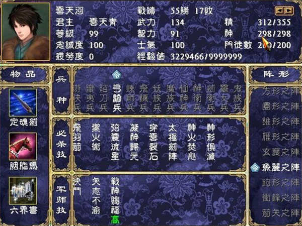 三国群英传2隋唐英雄传无限金币