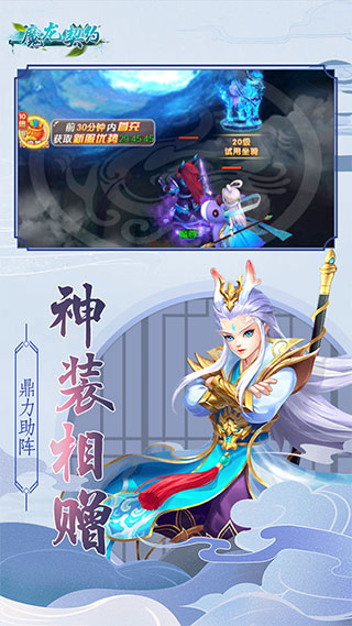 魔龙契约