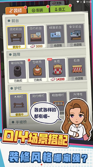 驾校模拟器无限金币版