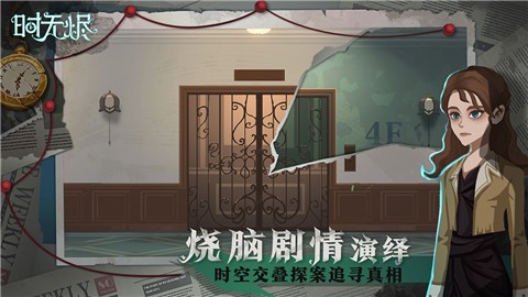 时无烬