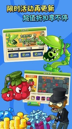 pvz2国际版时空风暴