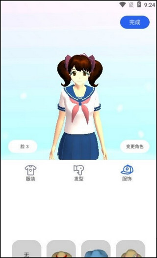 樱花迷你秀无实名认证版
