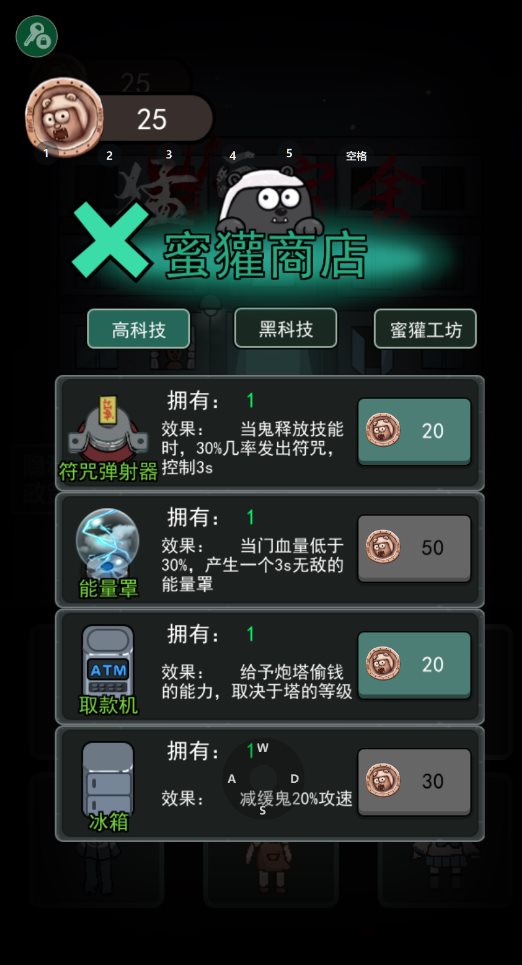 猛鬼宿舍无限金币无限闪电版