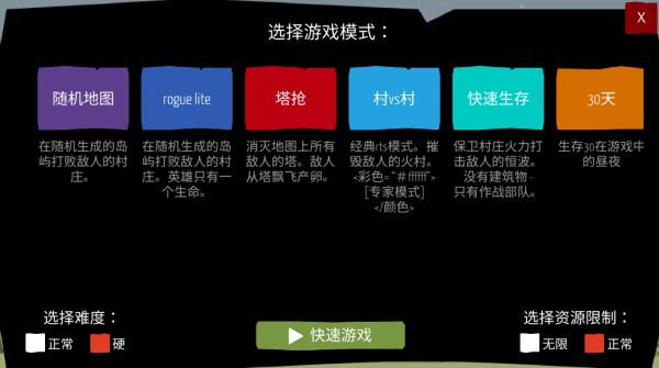 北欧海盗村中文无限资源版