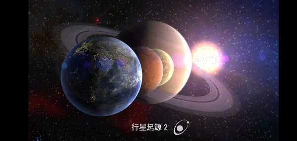 行星起源2(Planet Genesis 2)