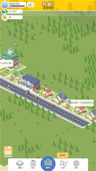 口袋城市(Pocket City Free)