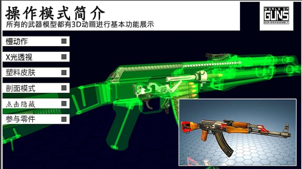 枪炮世界(World of Guns)