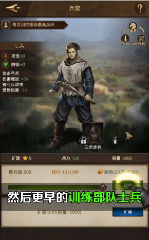 文明时代2无限金币无限移动点数版