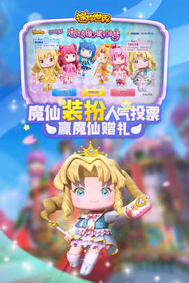 迷你世界国际服无限迷你币版