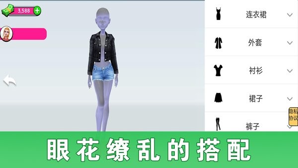 全职服装师