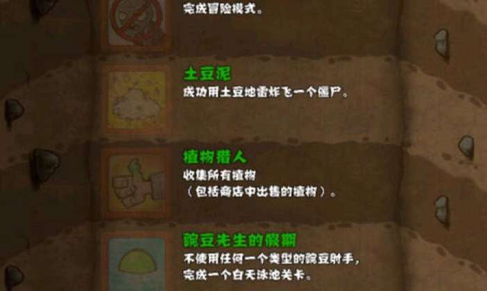 植物大战僵尸长城版无限金币无限钻石版