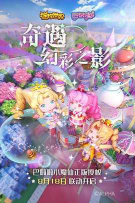 迷你世界国际服无限迷你币版