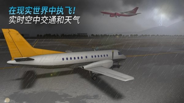 航空公司指挥官(AirlineCommander)