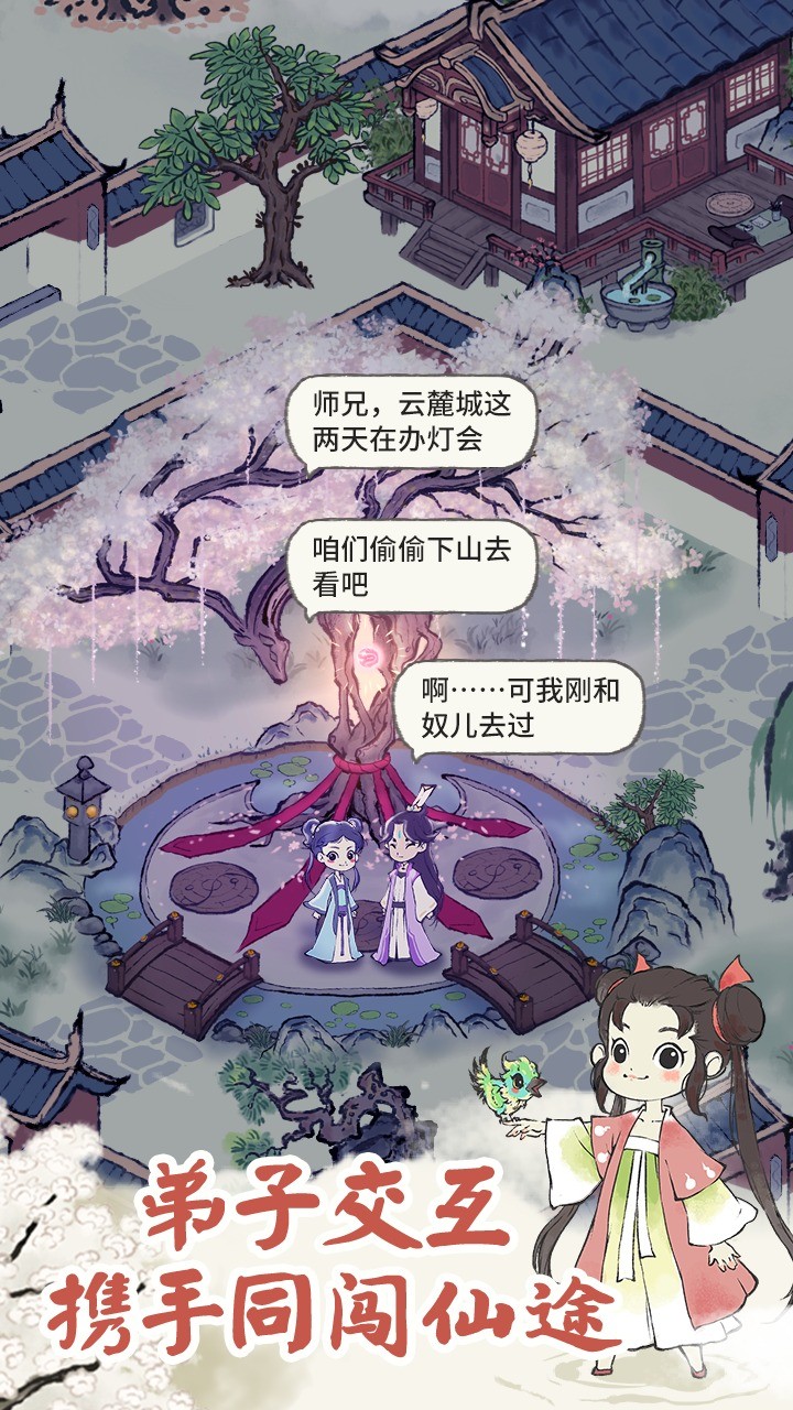 道天录无限内购版2023