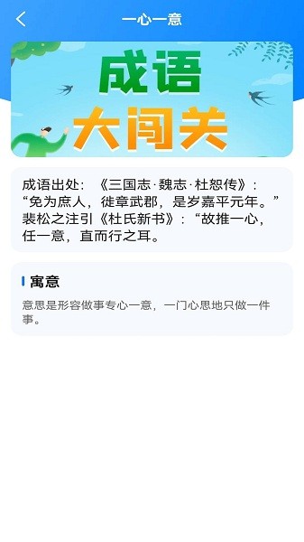 这道题好难小游戏