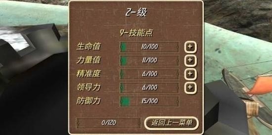 钢铁之躯2新大陆无限金币版