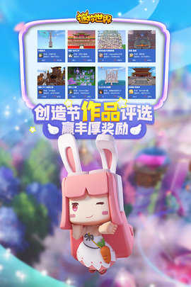 迷你世界国际服无限迷你币版