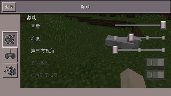 我的世界0.15.0正式版