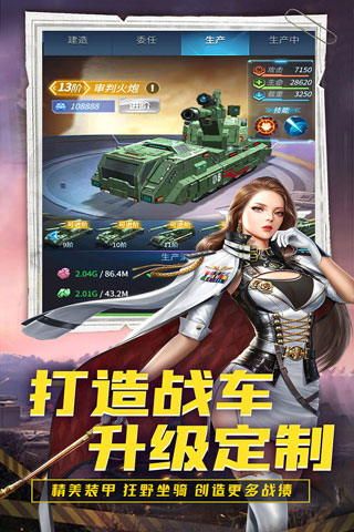 迷你装甲无限金币版