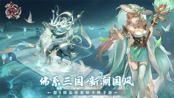 幻想名将录无限抽卡版