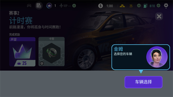 极品飞车21无限金币版