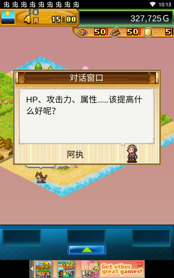 开拓神秘岛无限金币无限奖牌版